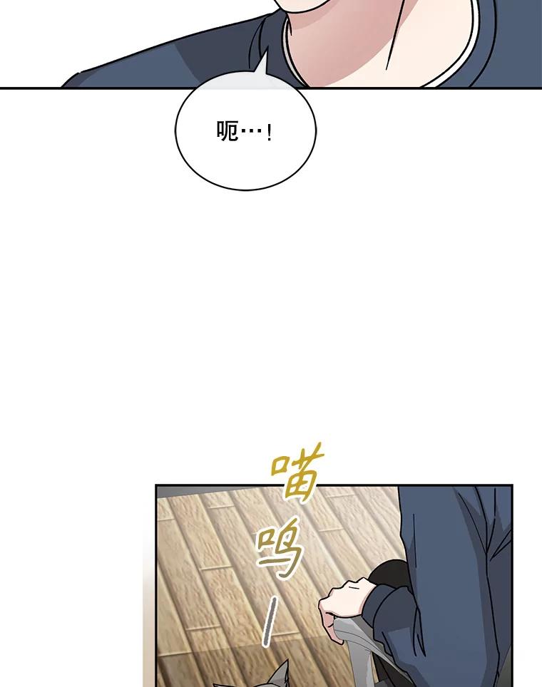 《通灵小说家》111.质问父亲 第18页