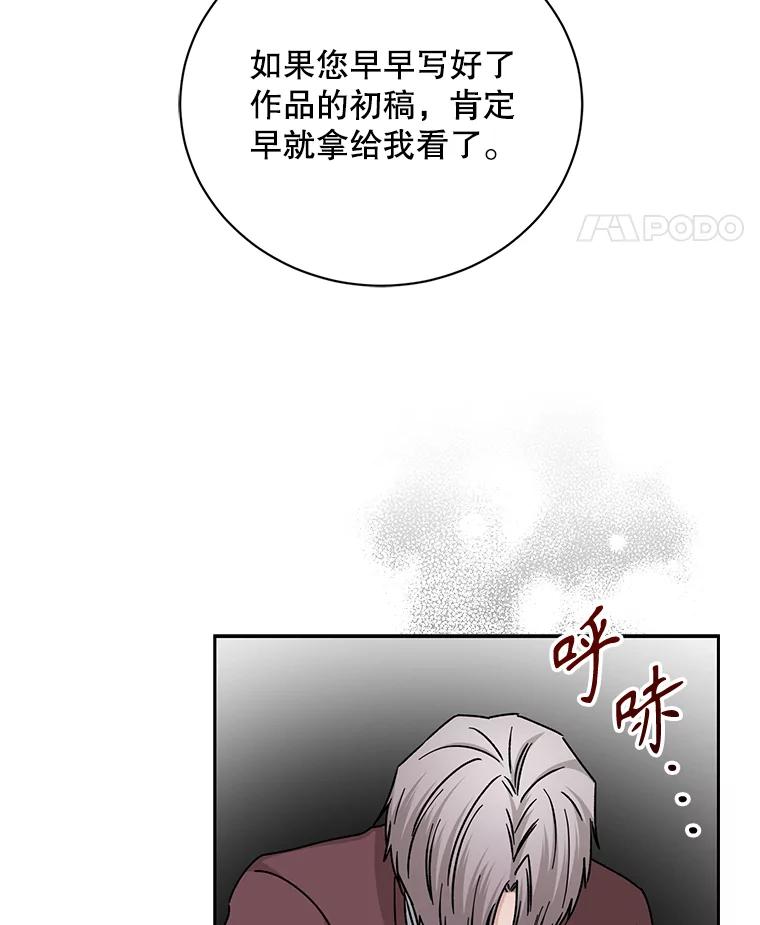 《通灵小说家》111.质问父亲 第78页