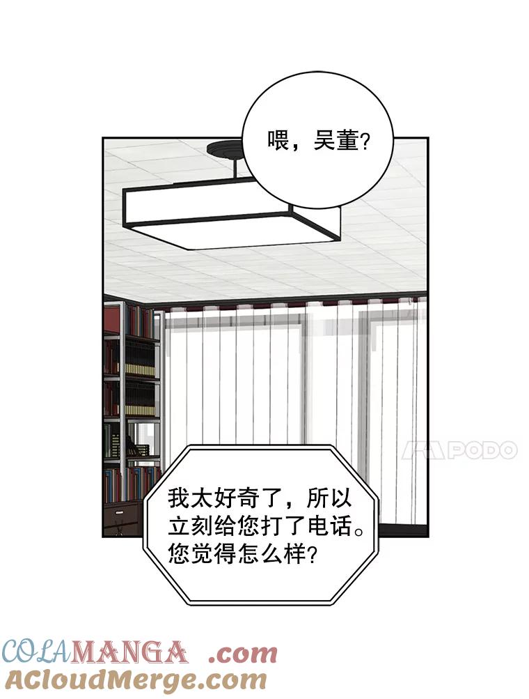 《通灵小说家》111.质问父亲 第29页
