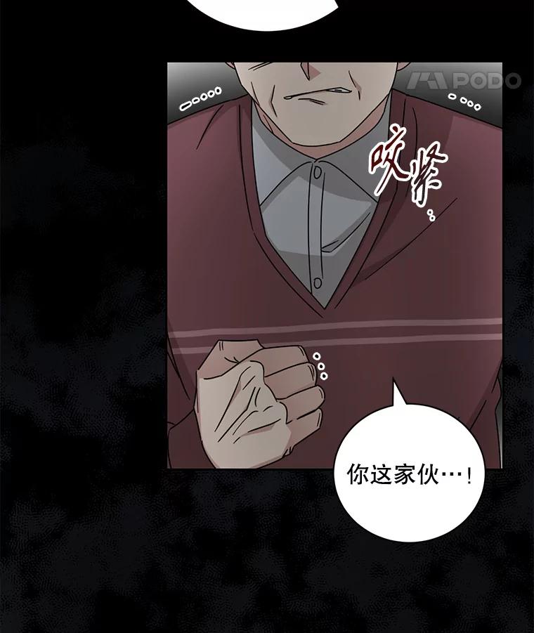 《通灵小说家》111.质问父亲 第71页
