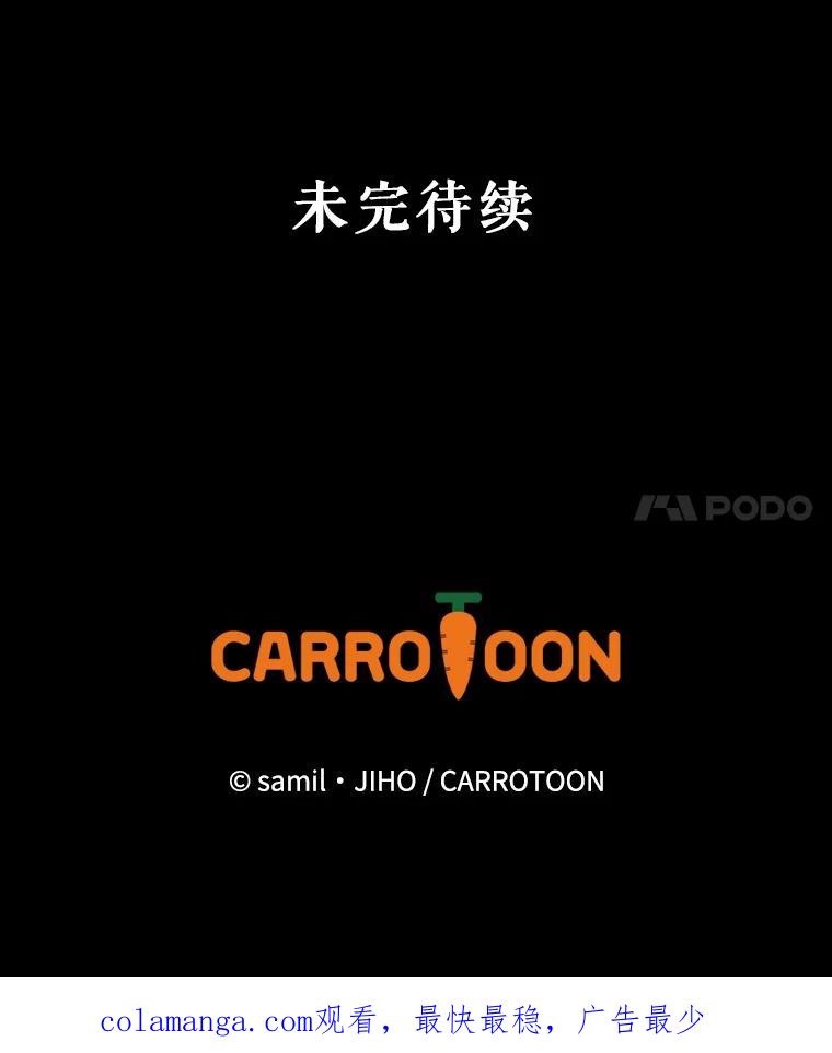 《通灵小说家》111.质问父亲 第106页
