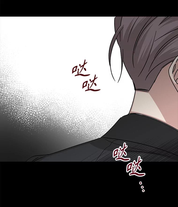 《通灵小说家》111.质问父亲 第104页