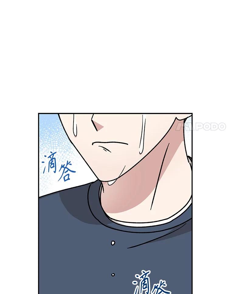 《通灵小说家》111.质问父亲 第16页