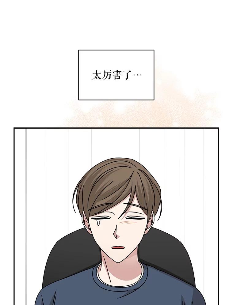 《通灵小说家》111.质问父亲 第22页