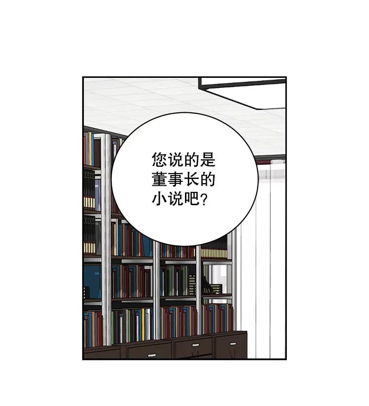 《通灵小说家》111.质问父亲 第7页