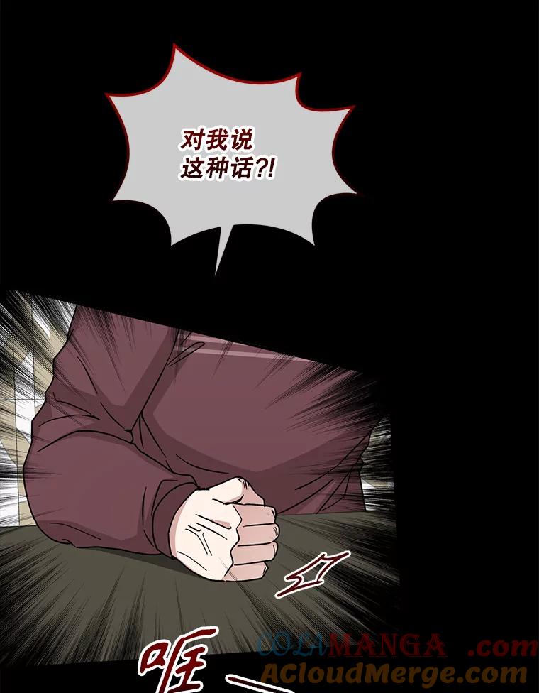 《通灵小说家》111.质问父亲 第65页