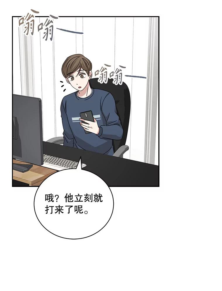 《通灵小说家》111.质问父亲 第28页