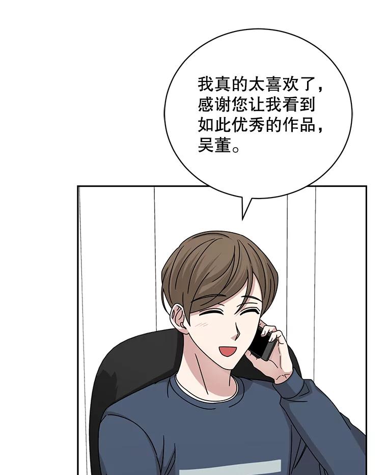 《通灵小说家》111.质问父亲 第34页
