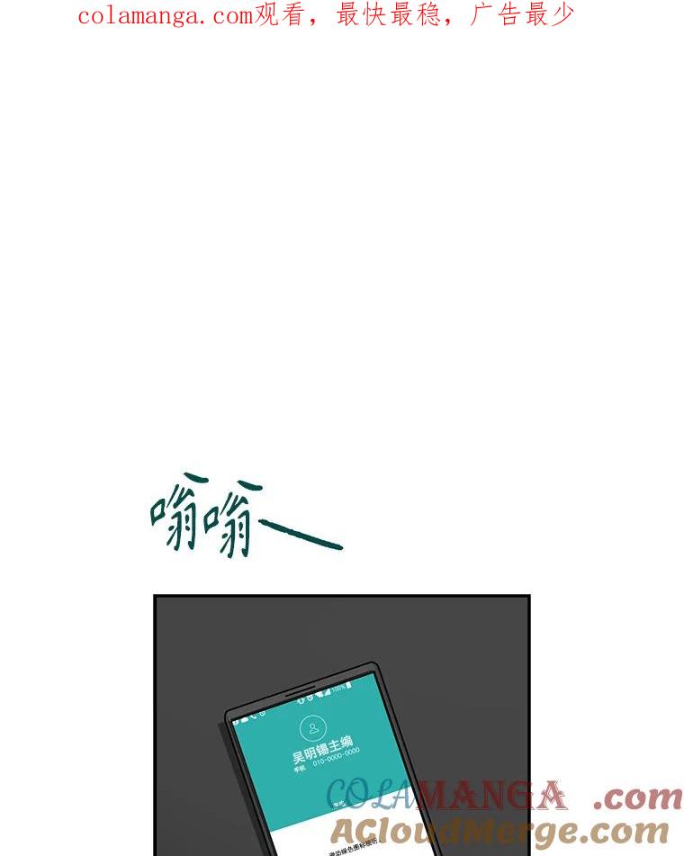 《通灵小说家》111.质问父亲 第1页