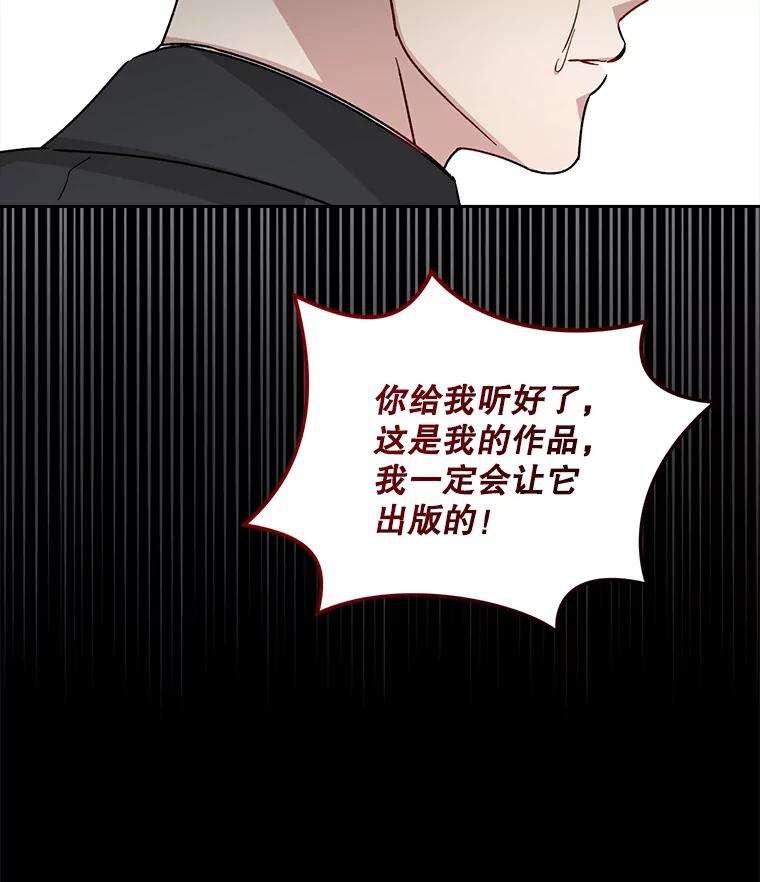 《通灵小说家》111.质问父亲 第103页