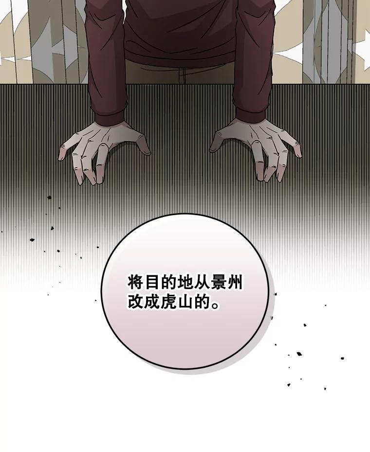 《通灵小说家》111.质问父亲 第84页