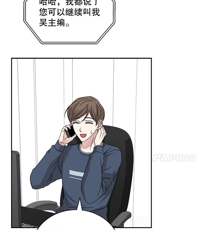 《通灵小说家》111.质问父亲 第4页
