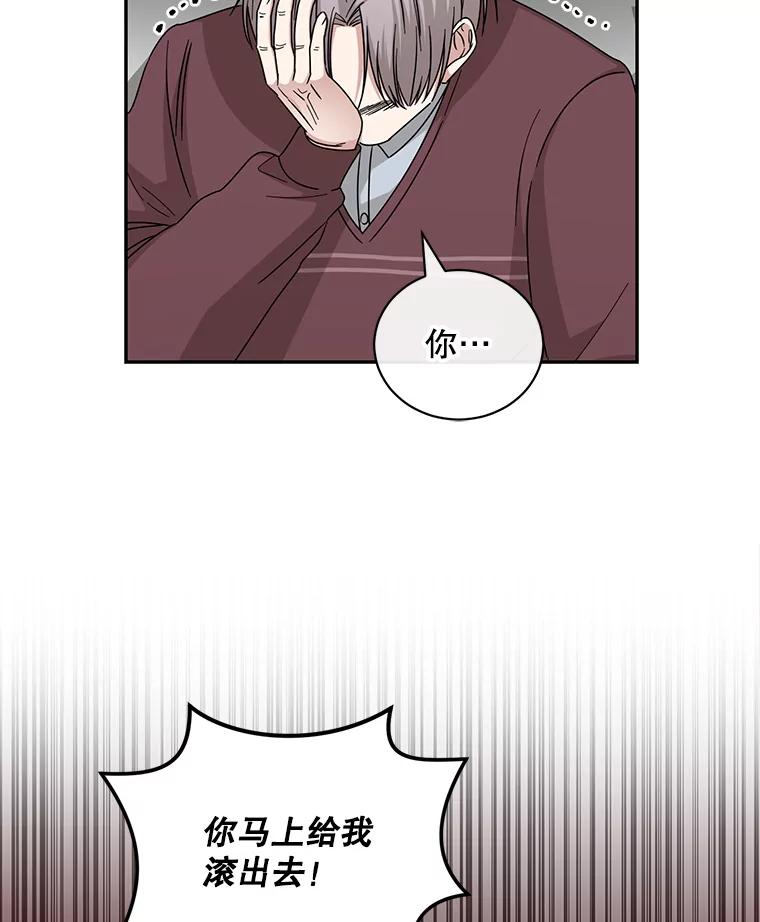 《通灵小说家》111.质问父亲 第98页