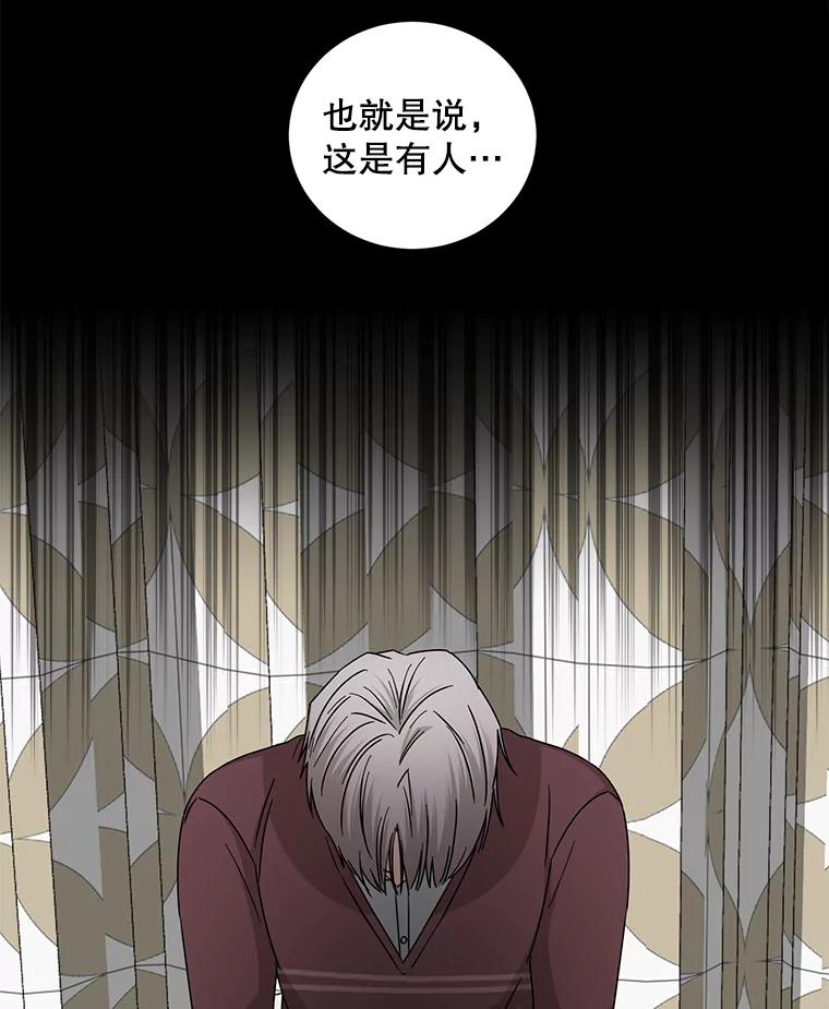 《通灵小说家》111.质问父亲 第83页