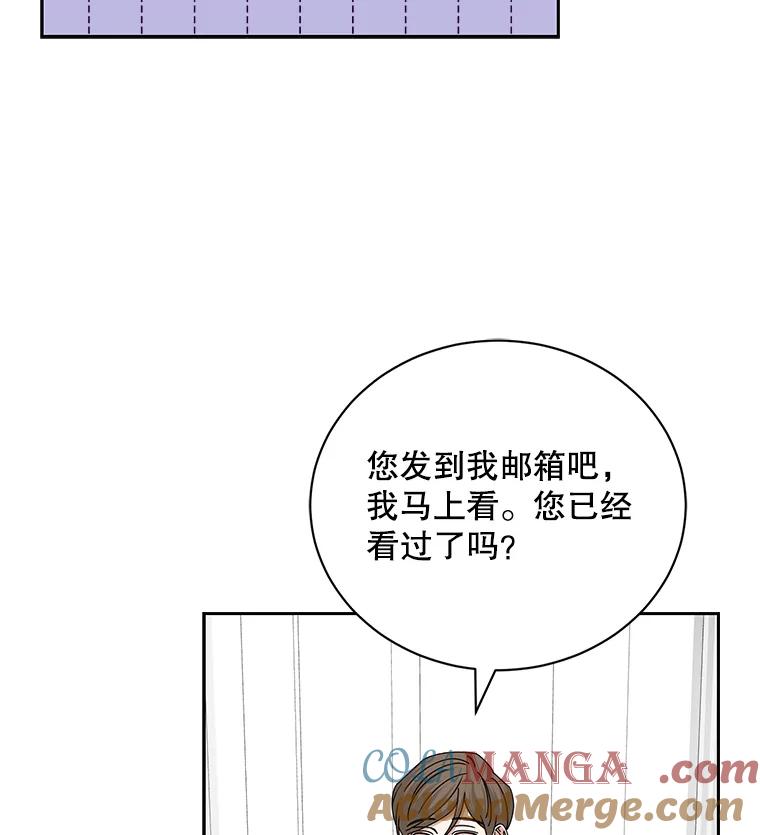 《通灵小说家》111.质问父亲 第9页