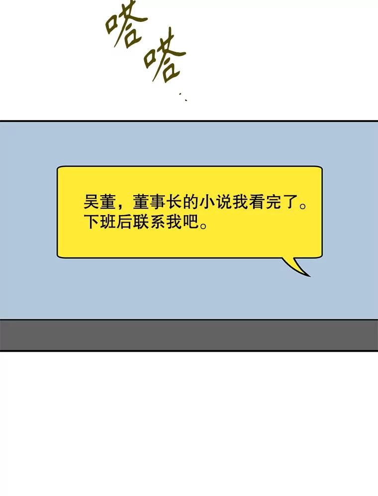 《通灵小说家》111.质问父亲 第27页
