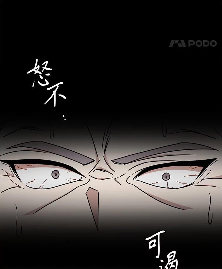 《通灵小说家》111.质问父亲 第92页