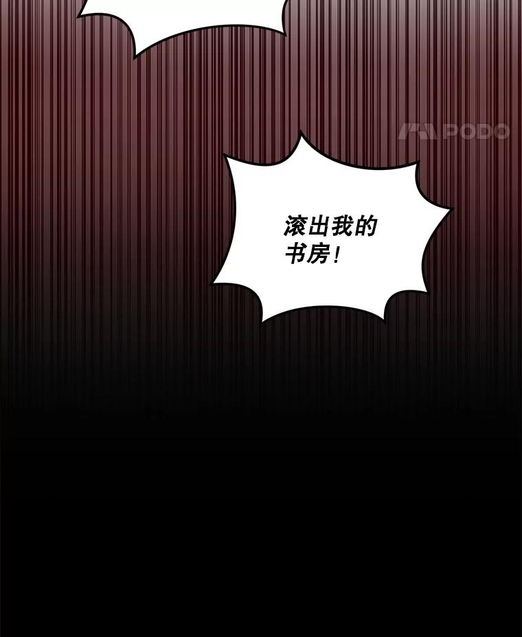 《通灵小说家》111.质问父亲 第99页