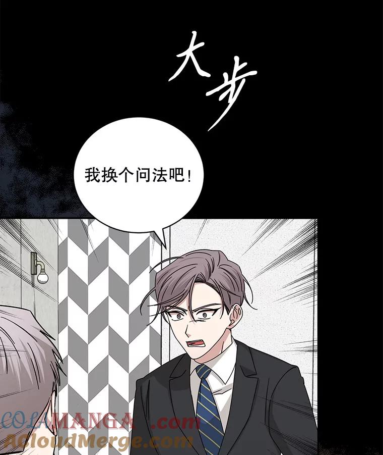 《通灵小说家》111.质问父亲 第69页