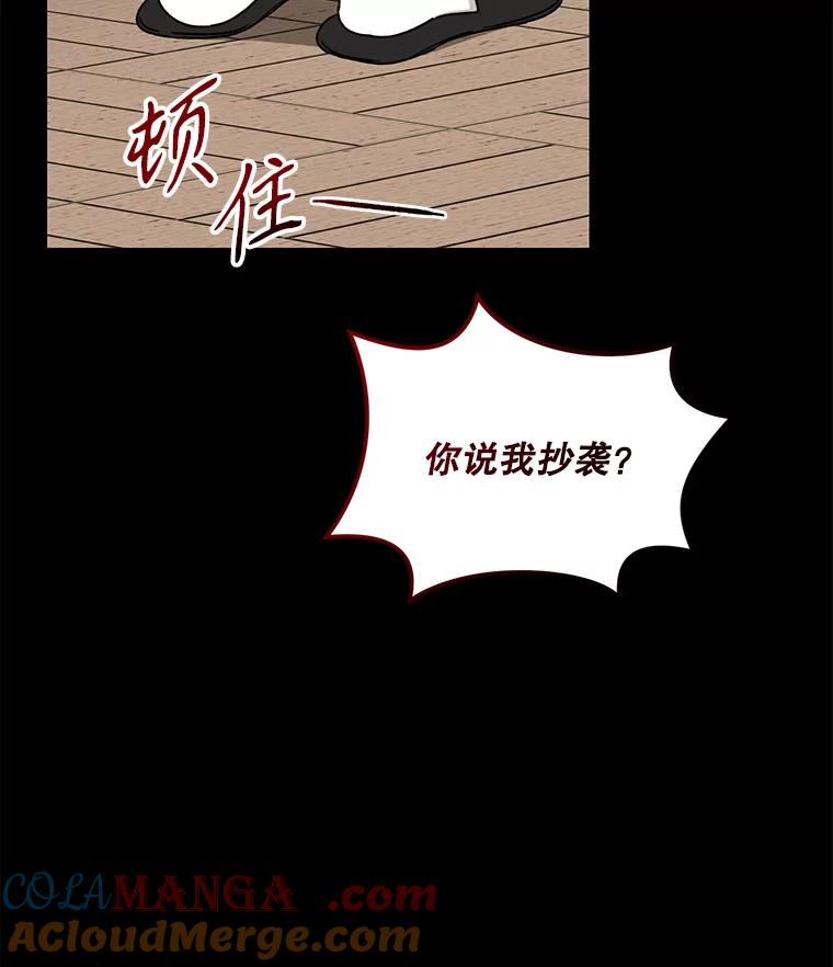 《通灵小说家》111.质问父亲 第101页