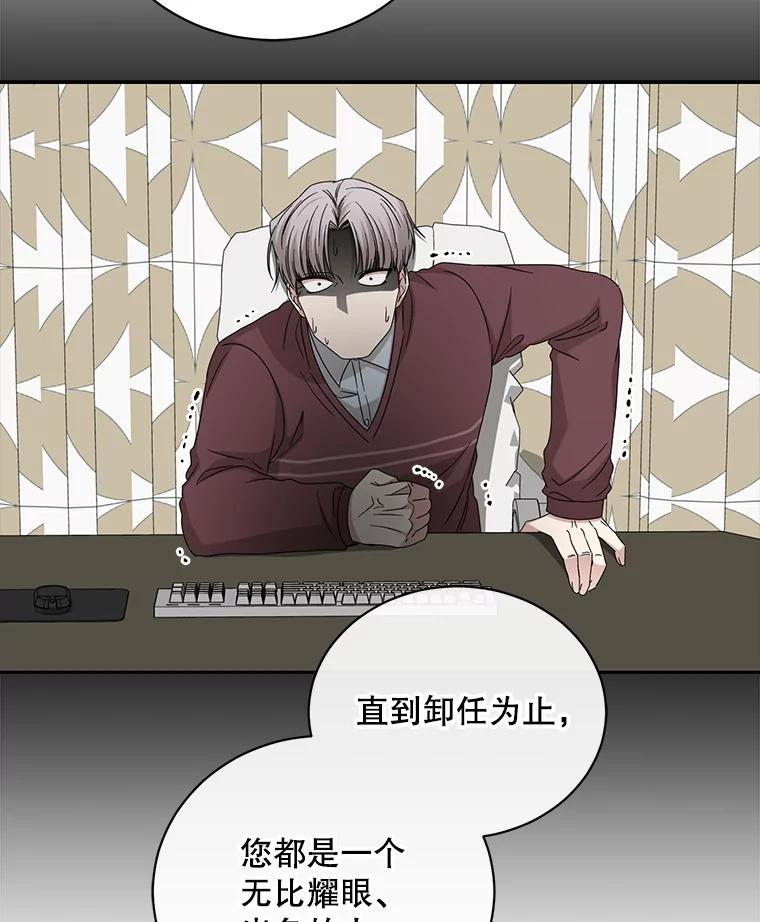 《通灵小说家》111.质问父亲 第94页