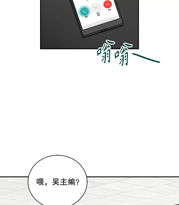 《通灵小说家》111.质问父亲 第2页