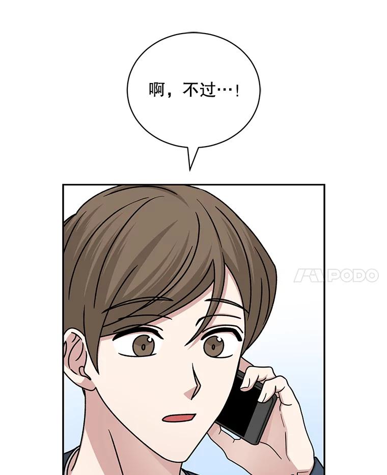 《通灵小说家》111.质问父亲 第36页