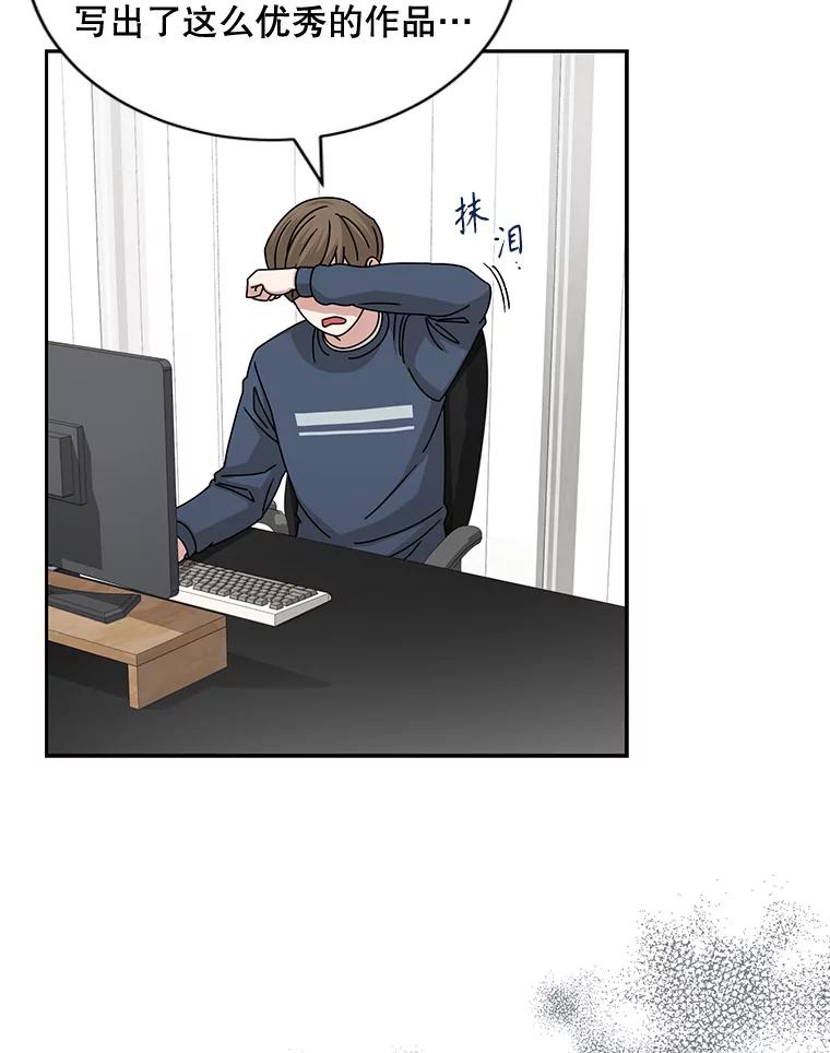 《通灵小说家》111.质问父亲 第20页