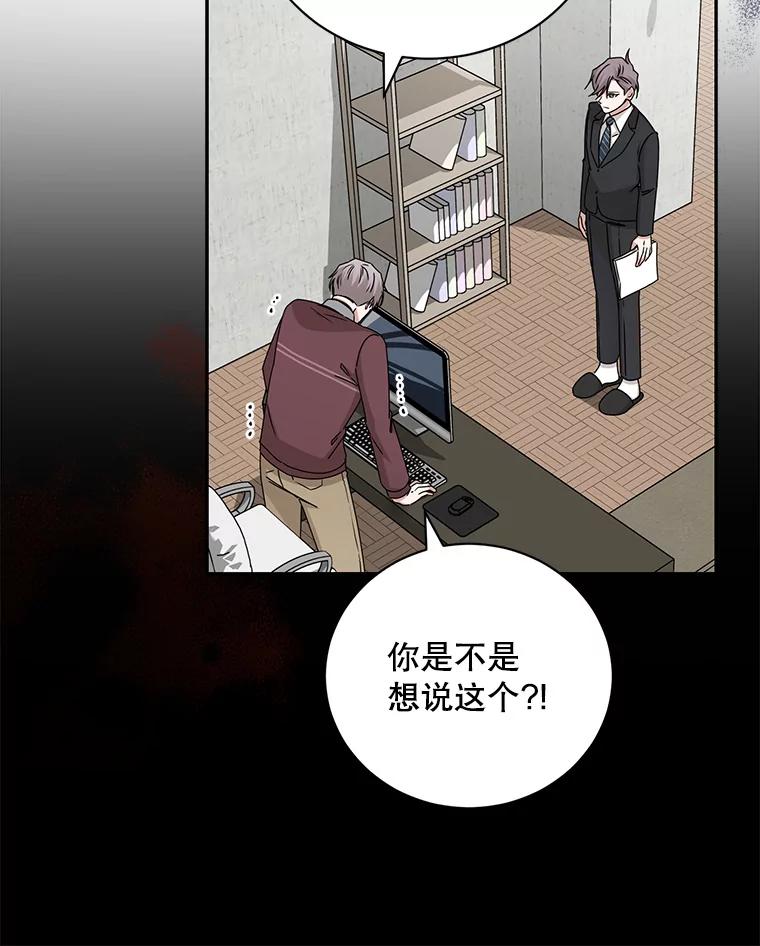 《通灵小说家》111.质问父亲 第63页