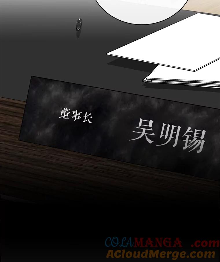 《通灵小说家》111.质问父亲 第45页