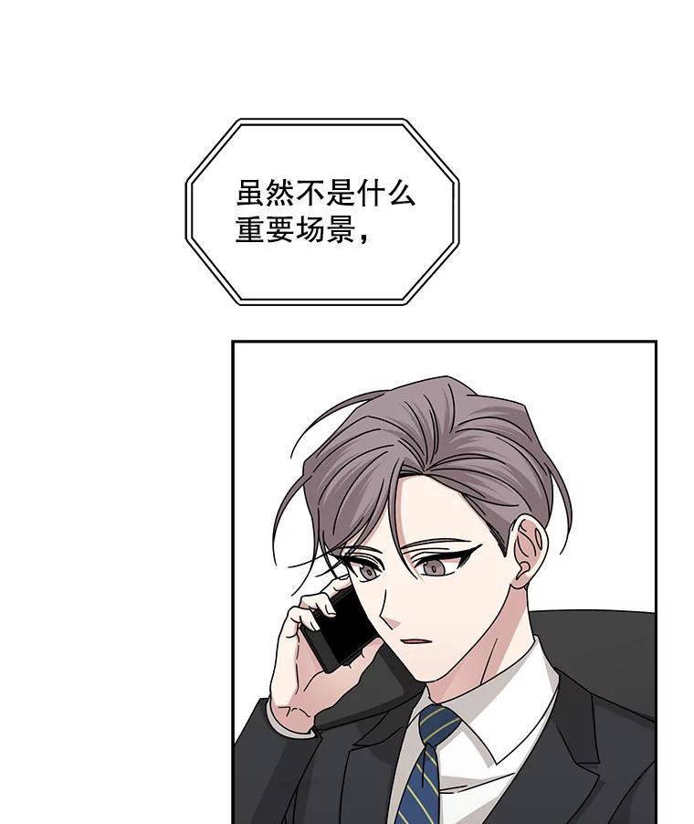 《通灵小说家》111.质问父亲 第39页