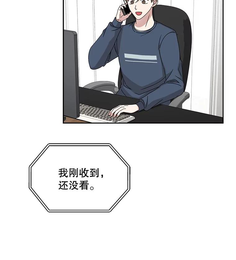 《通灵小说家》111.质问父亲 第10页