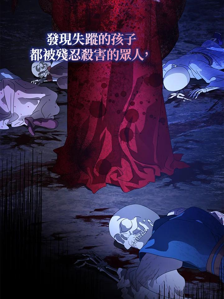 《若黑月升起》第12话 第32页