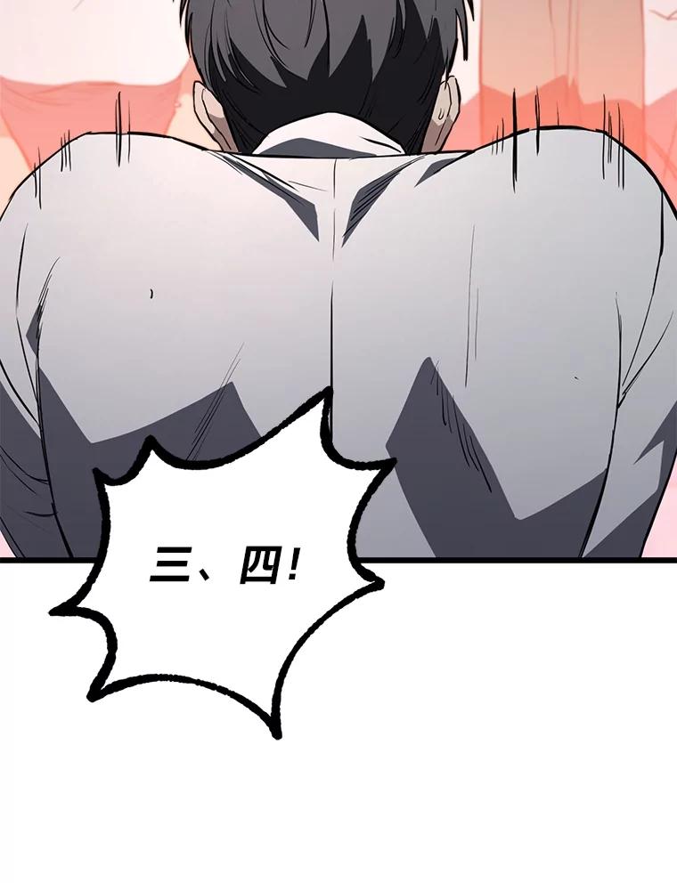 《金色手术刀》11.医生的极限 第15页