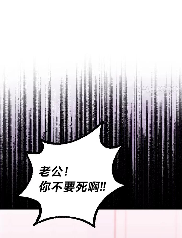 《金色手术刀》11.医生的极限 第54页
