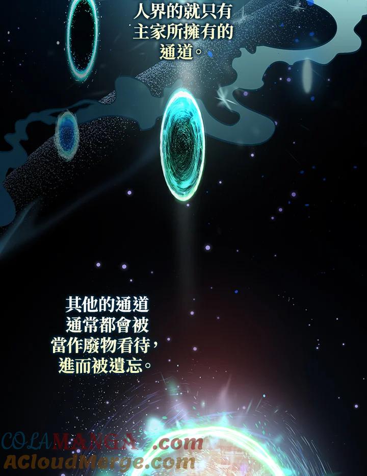 《若黑月升起》第12话 第5页