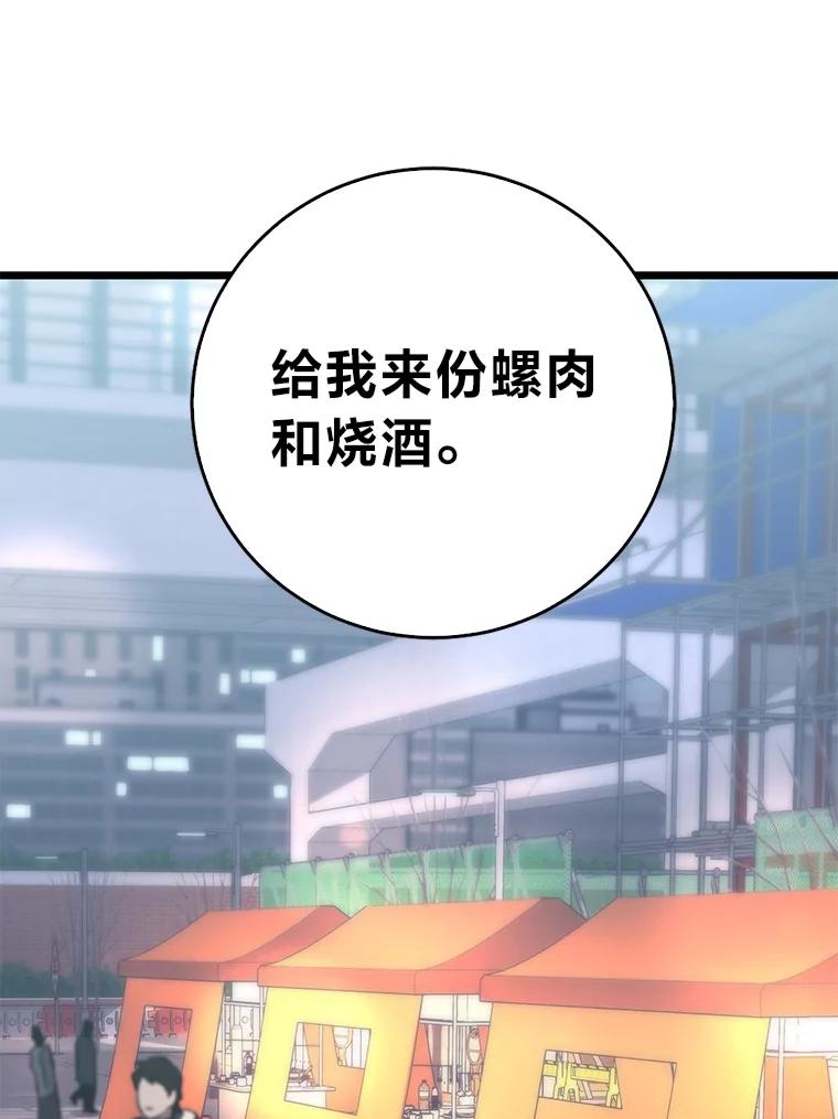 《金色手术刀》11.医生的极限 第135页