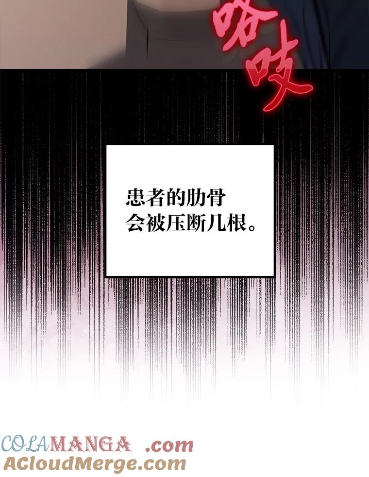 《金色手术刀》11.医生的极限 第37页