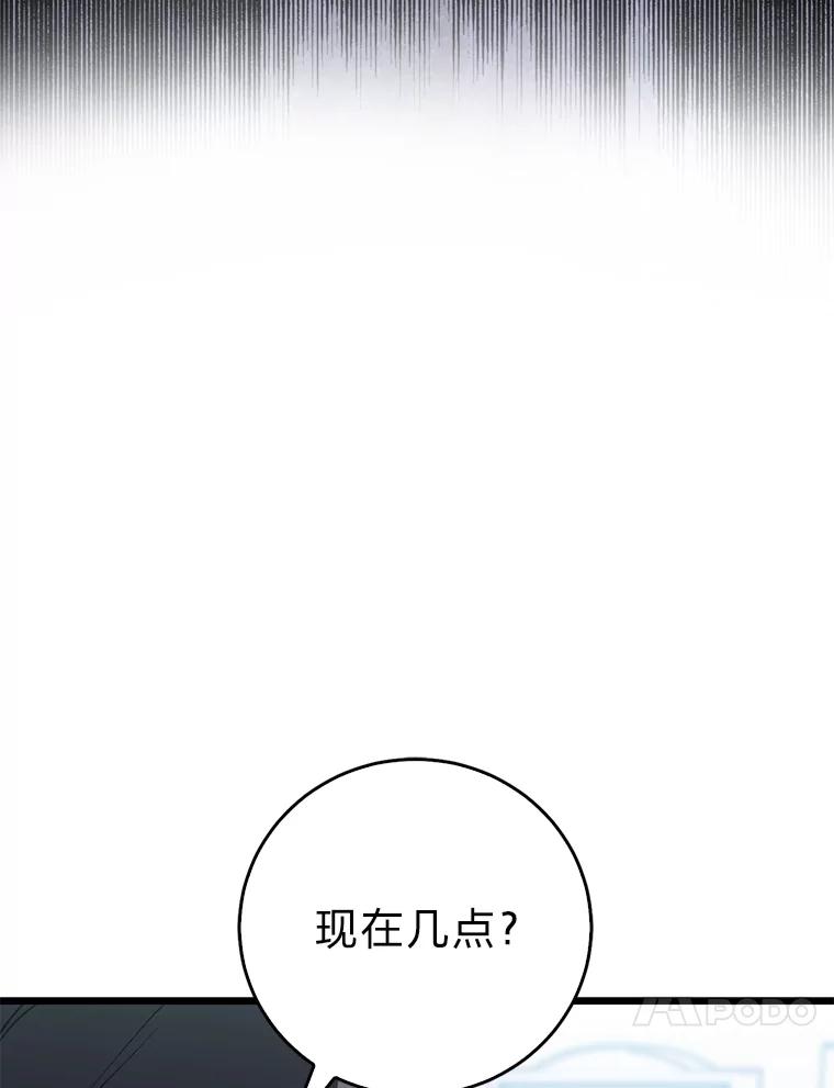 《金色手术刀》11.医生的极限 第60页