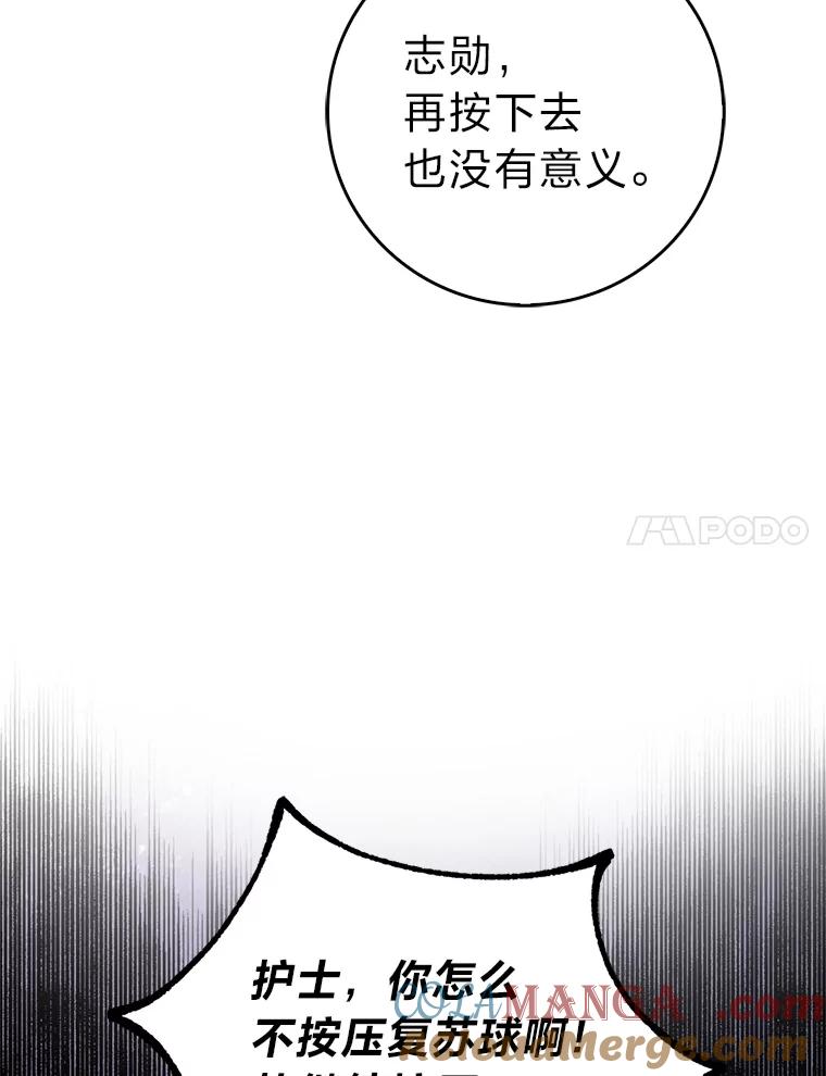 《金色手术刀》11.医生的极限 第21页