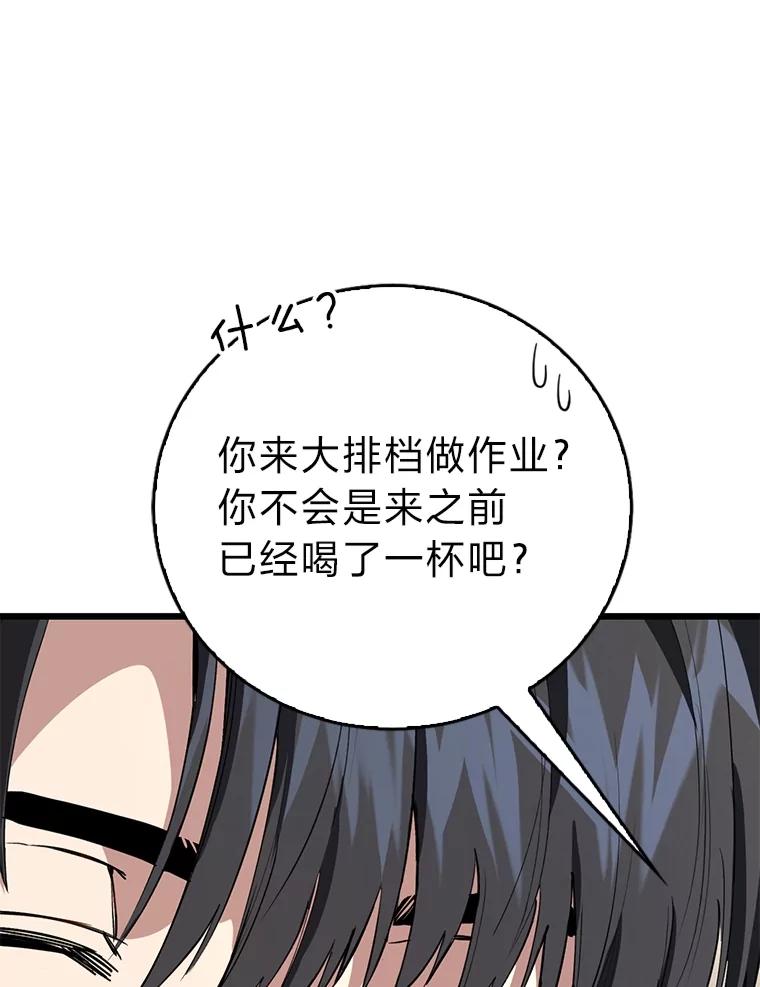 《金色手术刀》11.医生的极限 第139页