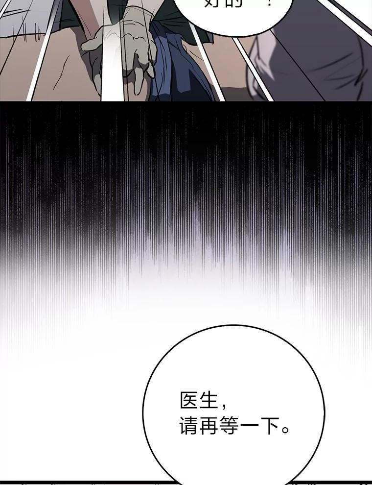 《金色手术刀》11.医生的极限 第23页