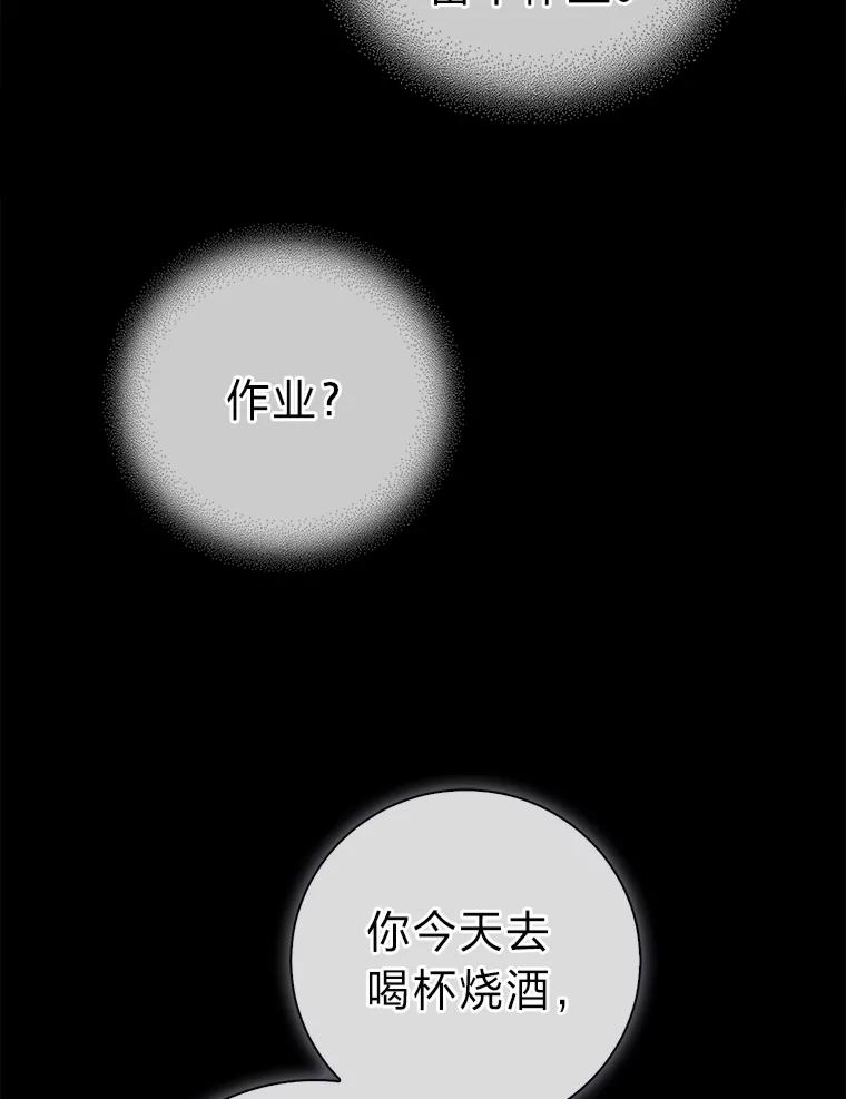 《金色手术刀》11.医生的极限 第142页