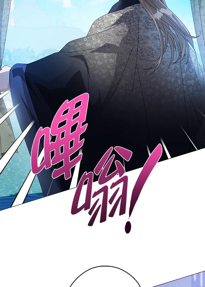《若黑月升起》第12话 第78页