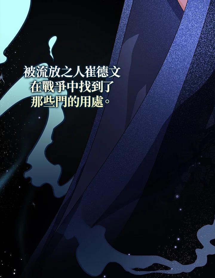 《若黑月升起》第12话 第7页