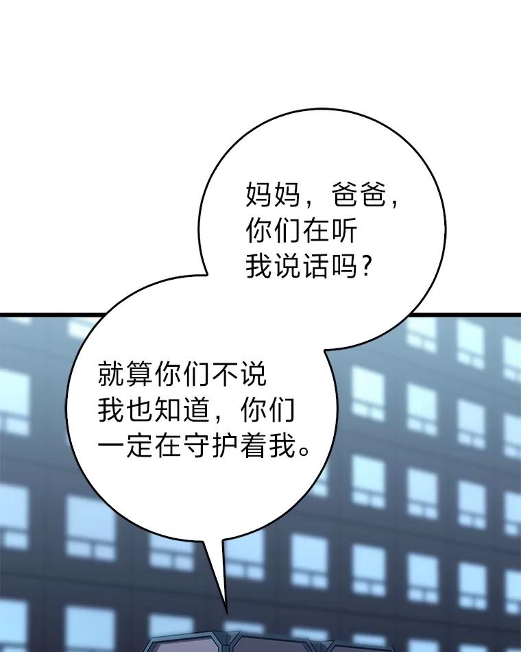 《金色手术刀》11.医生的极限 第119页