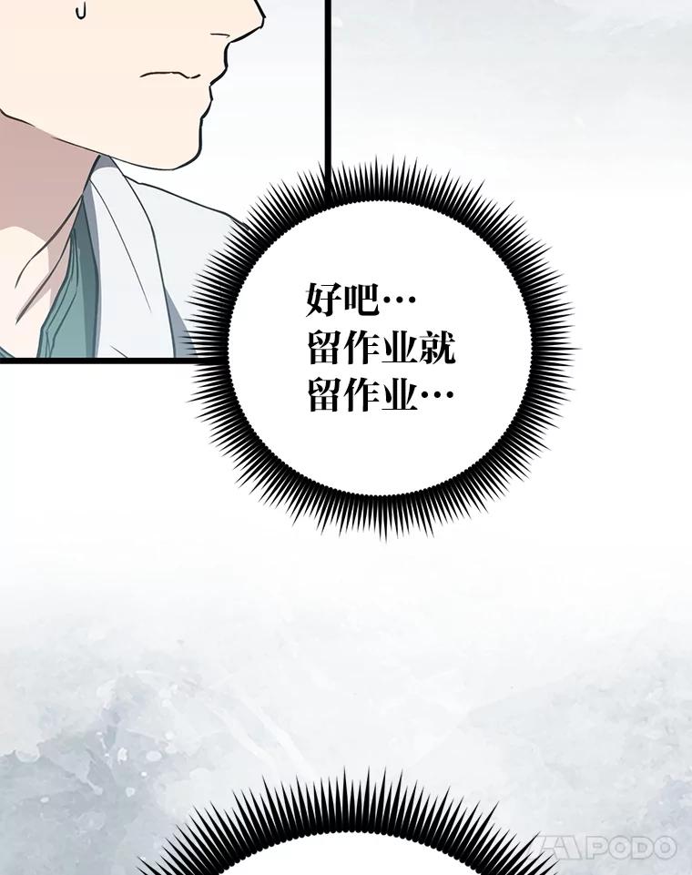 《金色手术刀》11.医生的极限 第108页