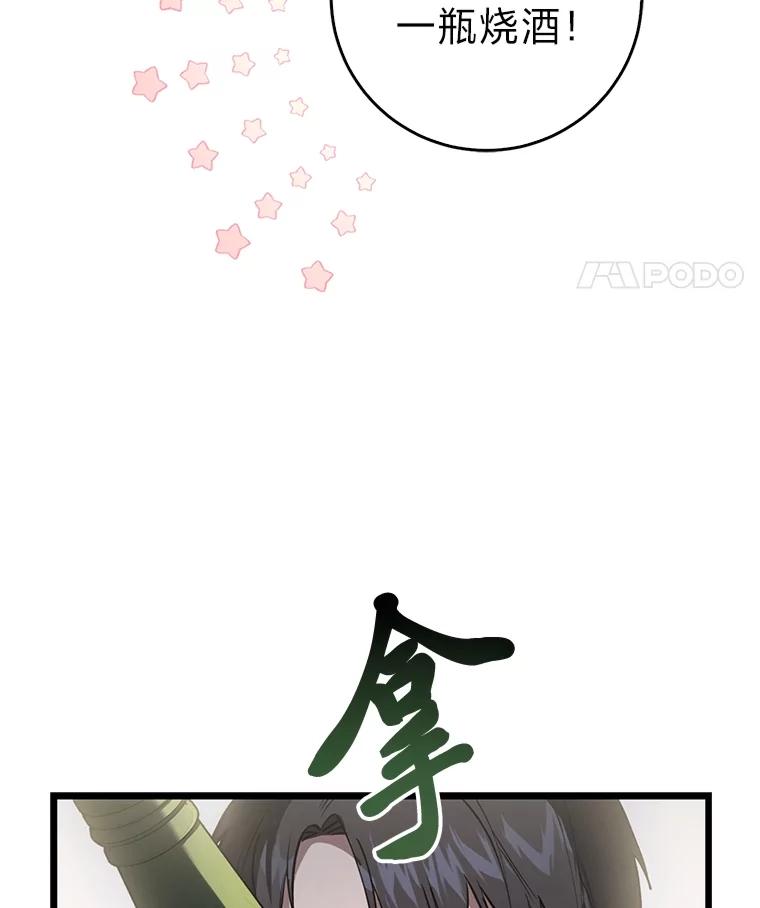 《金色手术刀》11.医生的极限 第151页