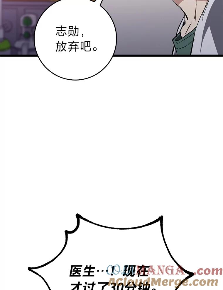《金色手术刀》11.医生的极限 第17页