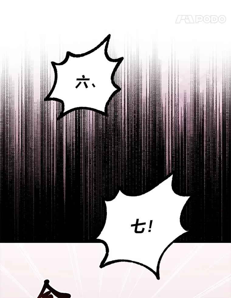 《金色手术刀》11.医生的极限 第28页